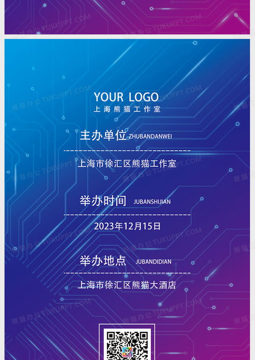 科技藍(lán)海中的身份標(biāo)識(shí) 紫色漸變幾何風(fēng)工作證模板賦能教育科技企業(yè)